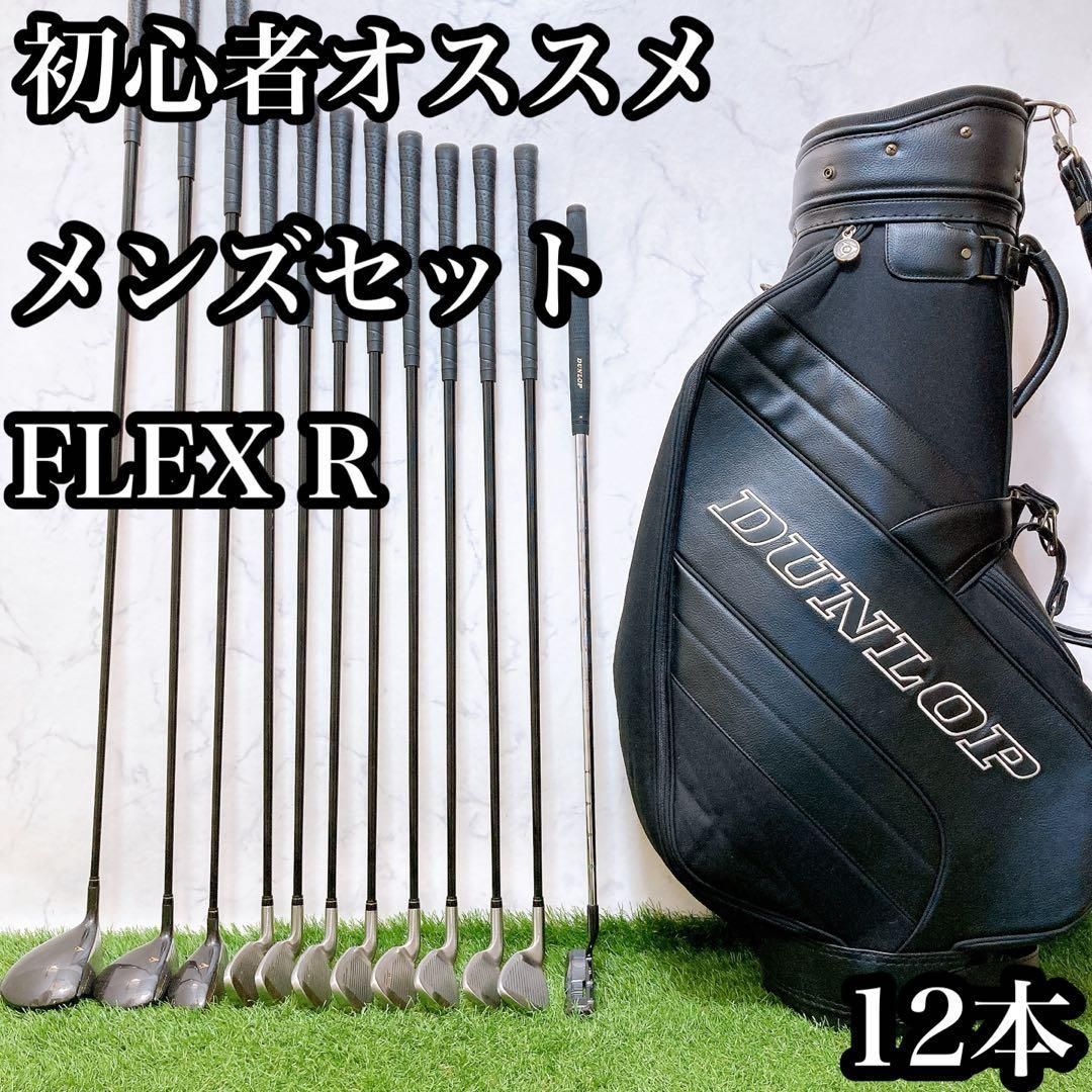 L7.初心者オススメ メンズセット 右利き ゴルフクラブ FLEX R 12本