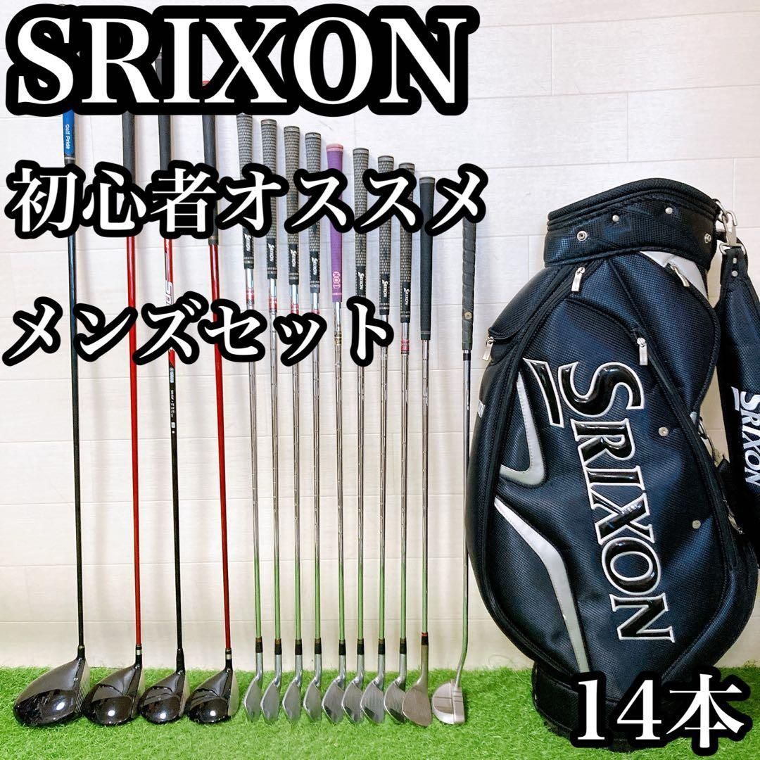 メンズ右利き初心者用　スリクソン　Z　ゴルフクラブセット　K-2388 L 4.スリクソン 初心者オススメ メンズセット ゴルフクラブ 14本 右
