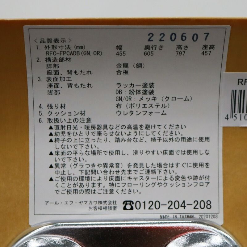 ミーティングチェア