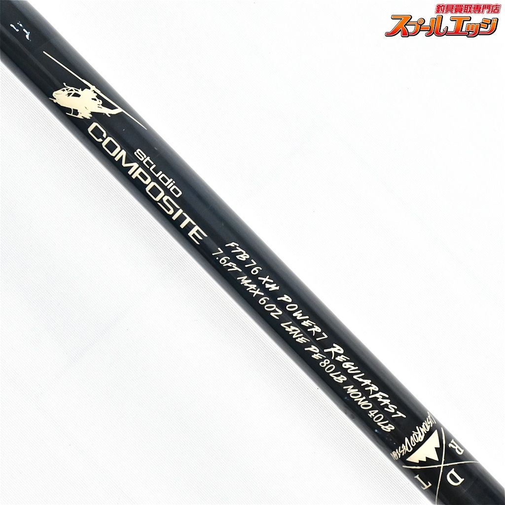 【DRTxスタジオコンポジット】 フォーザビースト FTB 76XH 7.6ft 限定