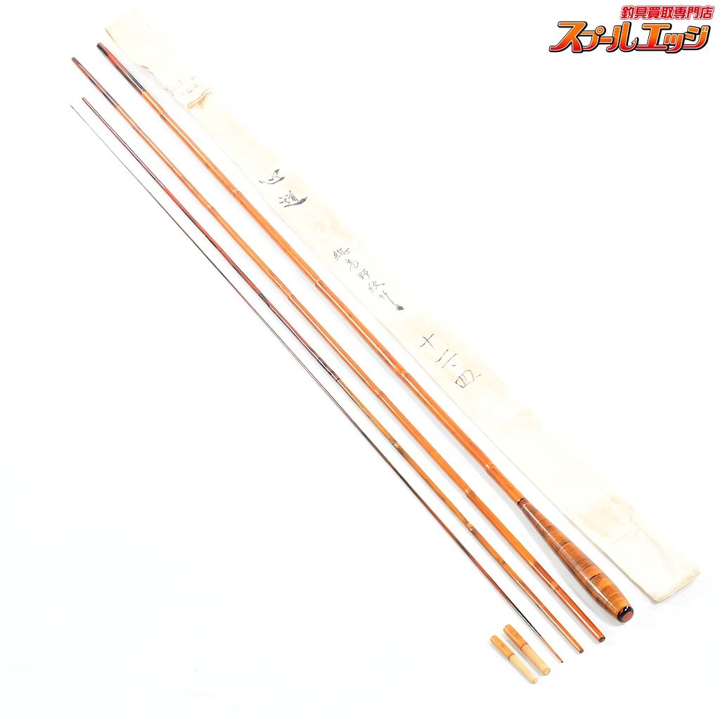 心道 総高野紋竹 12 4尺 ヘラブナ K_149 v 44968