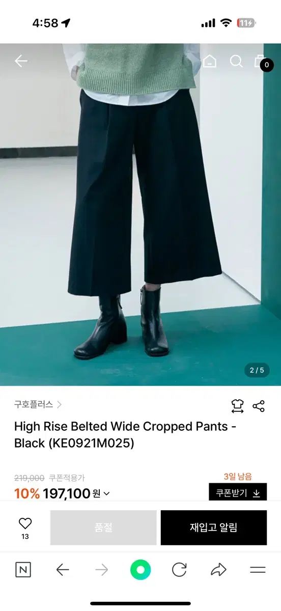 KUHO PLUS ベルト付き ワイド パンツ