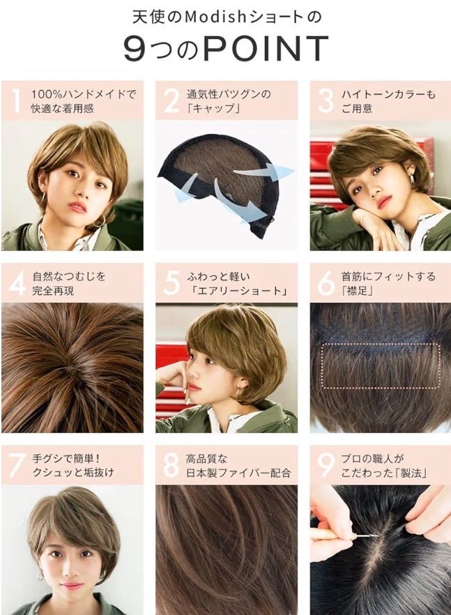 M.wig認定 フルウィッグ 総手植え S サイズ 天使のModishショート 自然 装着簡単 耐熱性 I型つむじ 100％ハンドメイド 通気性 ショート ウィッグ かつら 女性 レディース ダークブラウン