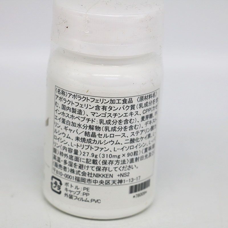 久留米大学医学部開発技術 アポラクトフェリン アルファ プラス ×2 お 
