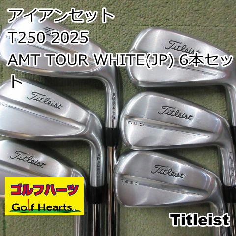0653 アイアンセット タイトリスト T 250 2025 AMT TOUR WHITE JP 6本セット S 24 ポロシャツ 格安ゴルフ用品
