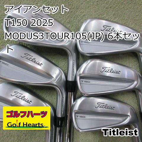 0654]アイアンセット タイトリスト T150 2025/MODUS3TOUR105(JP) 6本