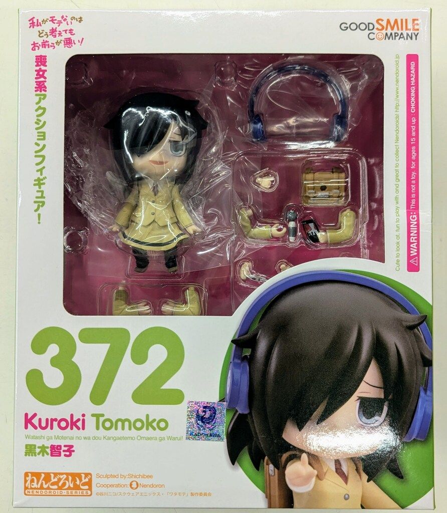 【未開封】ねんどろいど　黒木智子　372 グッドスマイルカンパニー ねんどろいど 黒木智子 372 - メルカリ
