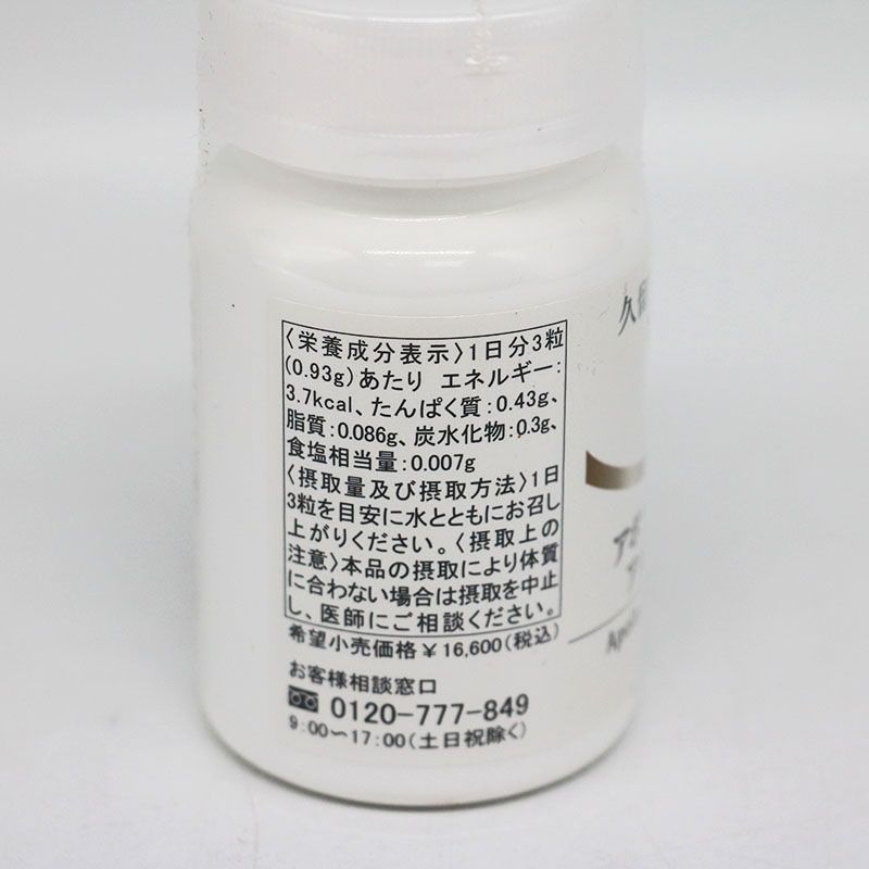 NIKKEN 久留米大学医学部開発技術 アポラクトフェリン アルファプラス27.9 g 310 mg×90粒 期限2027 7 31 MR 7-11-149