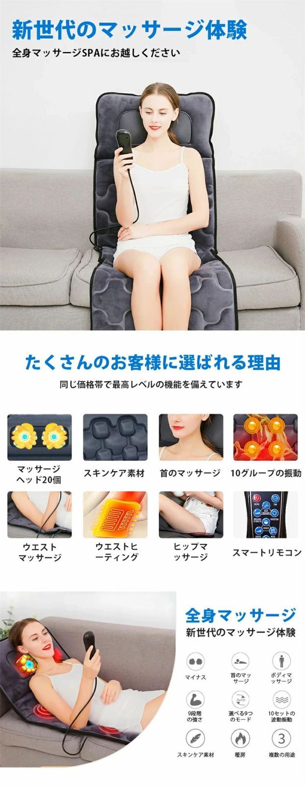 ホワイトデー ギフト 家用 3 way対応 マッサージ 全身マッサージ機 全身 シートマッサージャー