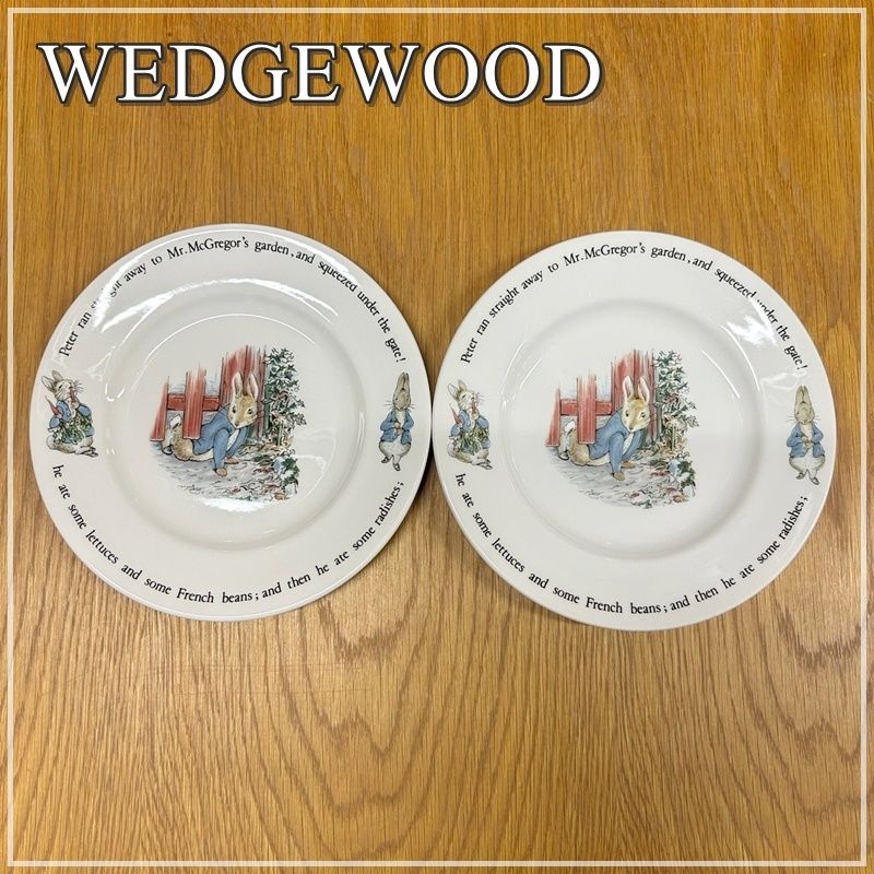 旧刻印 ウェッジウッド ピーターラビット 20cm プレート 2枚 セット 皿