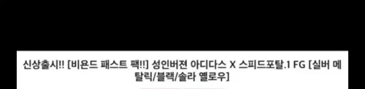 ポータル サッカーシューズ