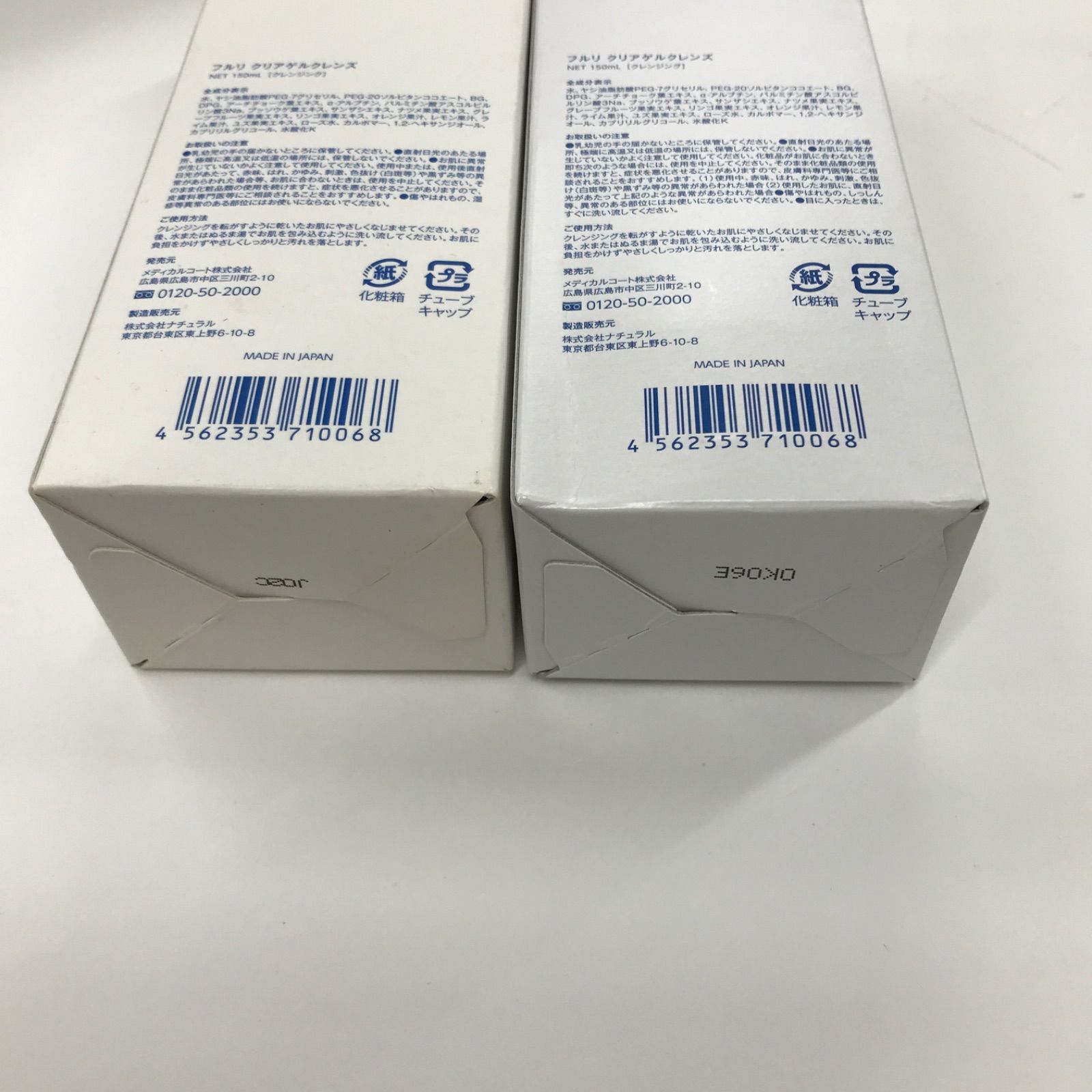 T2504 フルリ クリアゲルクレンズ 150ml 計2点セット - メルカリ