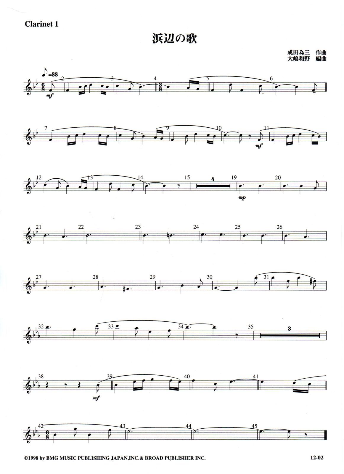 希少！ レシテーションブック マスランカ フルスコア・パート譜セット