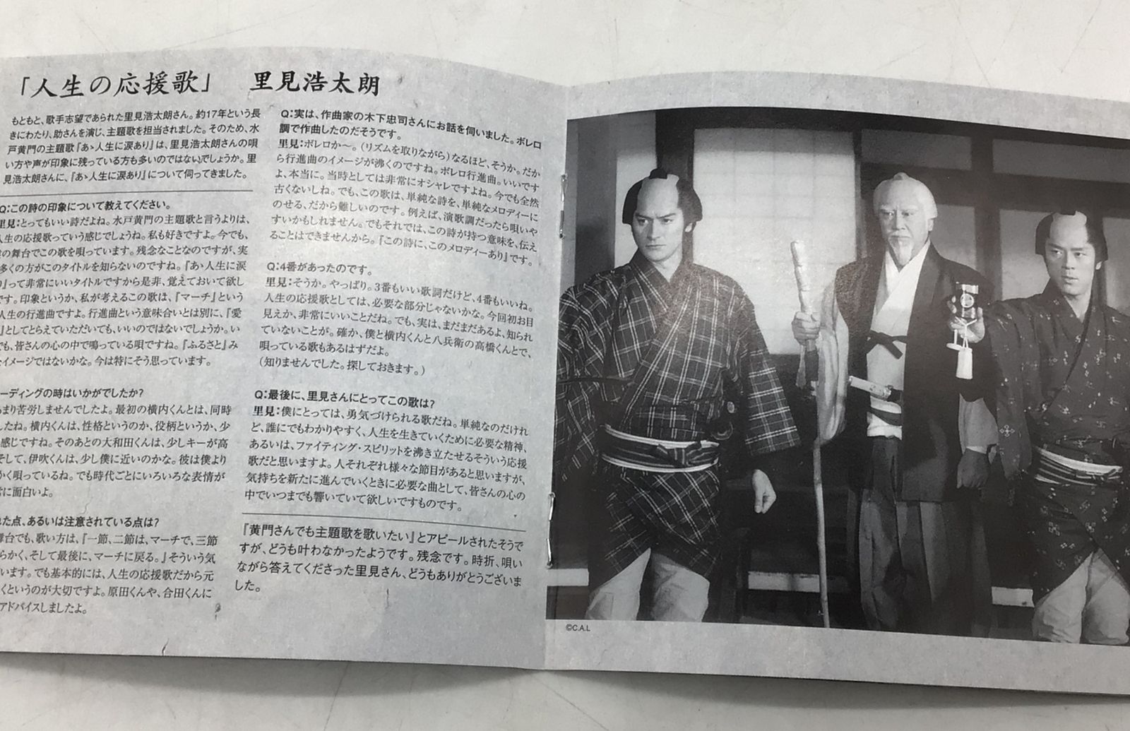 12275 【帯付き】水戸黄門 サウンドトラック 1・2・3 CD3枚セット 時代