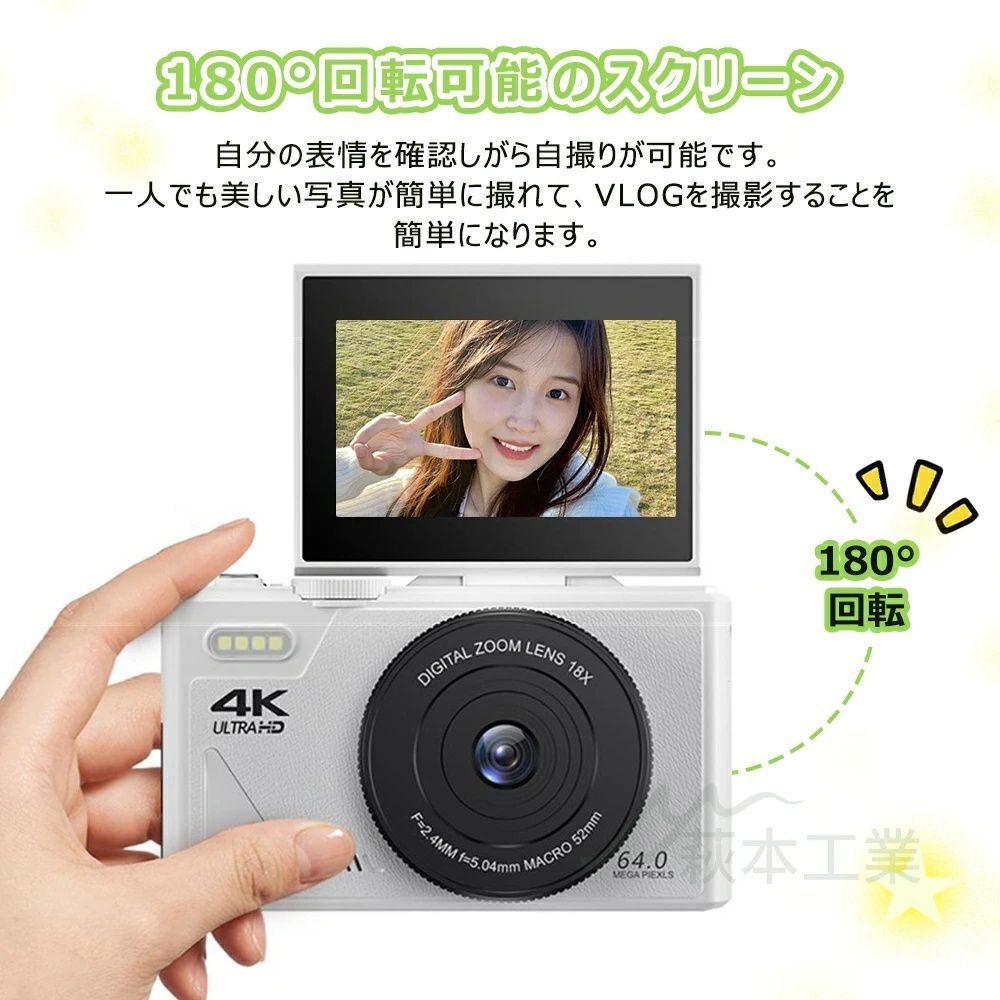 デジカメ デジタルカメラ 4K 5K 7500万画素 wifi対応 18倍ズーム 3.0