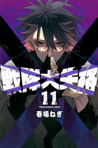 抽プレ 少年マガジン 戦隊大失格 アクリルブロック 春場ねぎ 当選品 未開封 抽プレ 少年マガジン 戦隊大失格 アクリルブロック 春場ねぎ 当選品 未開封