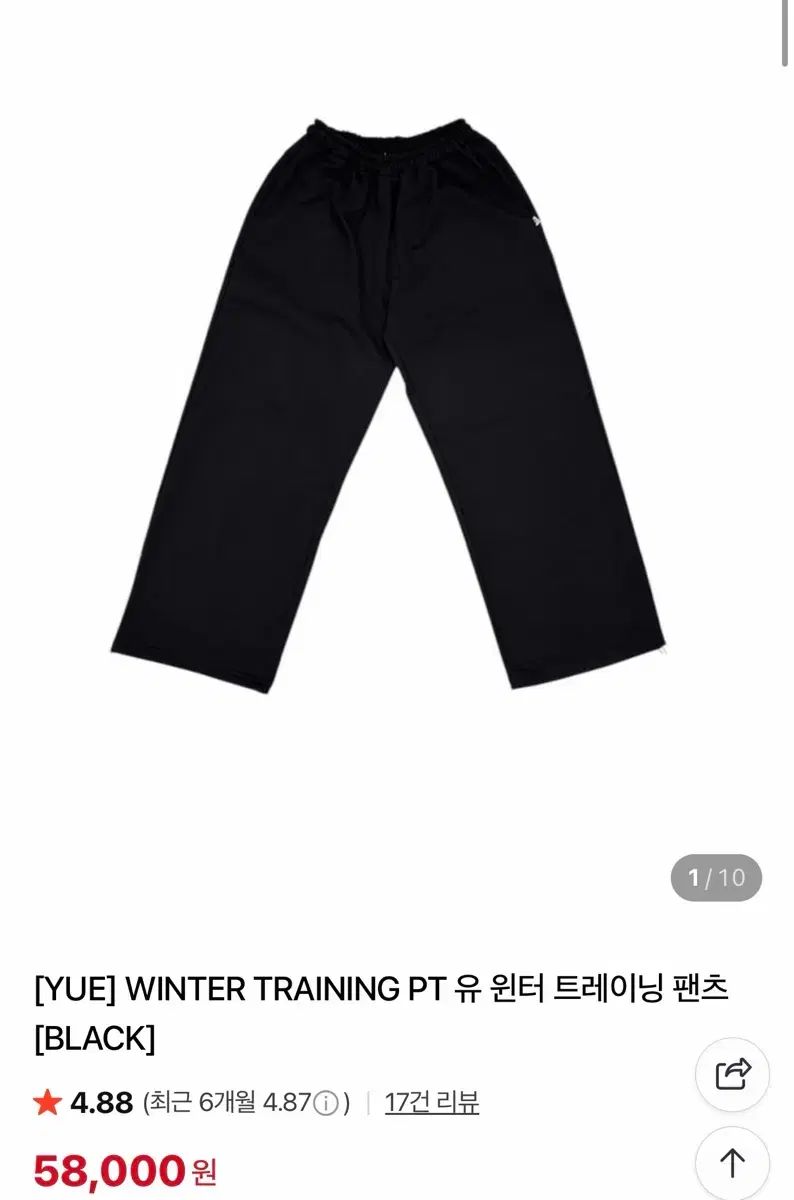 Yue project 유 ウィンター トレーナー パンツ