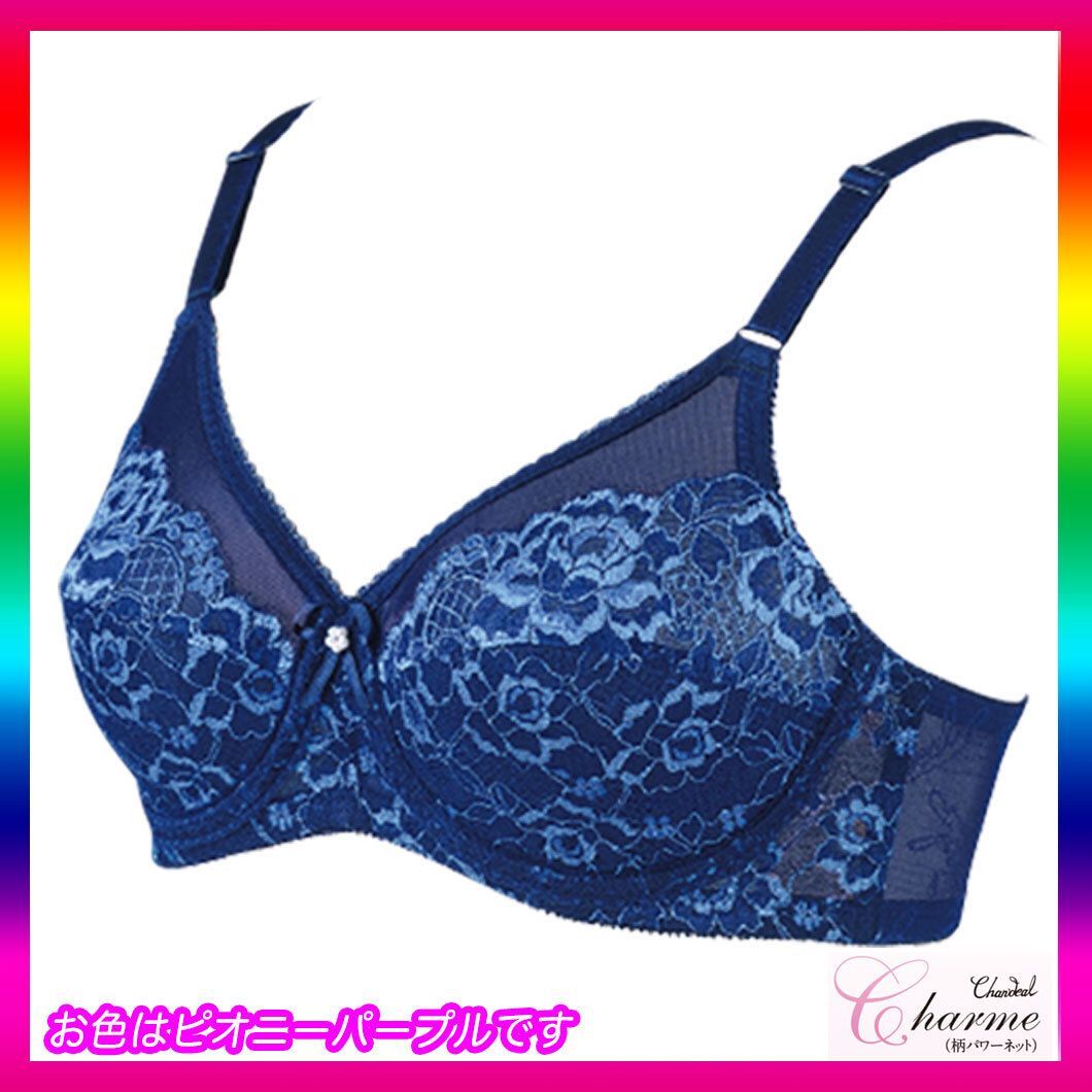 新品 参考19800円 シャンデール シャルム ブラジャー ピオニーパープル