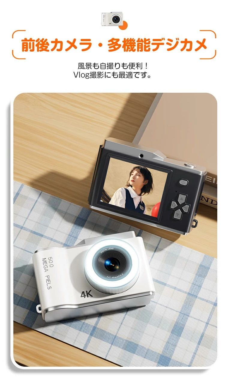 デジタルカメラ トイカメラ 自撮り 修学旅行 5000万画素 4K動画撮影 キッズカメラ ビデオカメラ 4k 8倍ズーム 軽量 コンパクト デジカメ スマホ 転送 可能 手振れ補正 デュアルカメラ 初心者 子供向け 卒業式 入学式 運動会 旅行