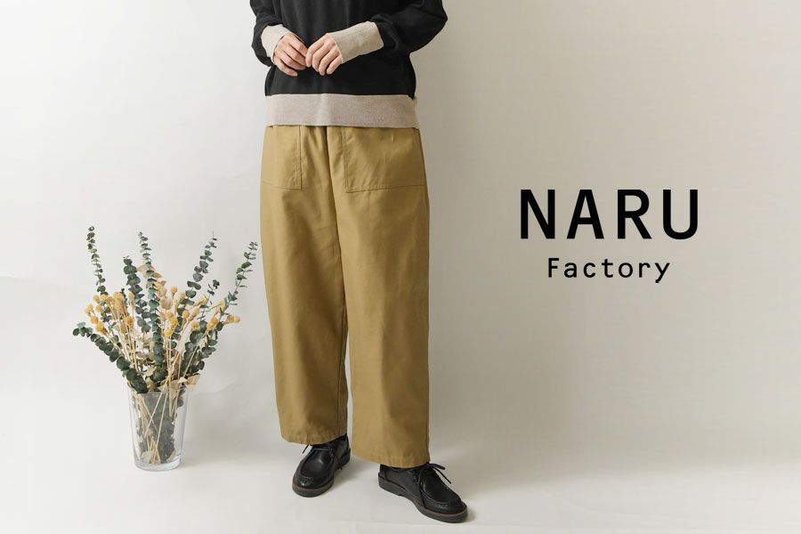 NARU ナル コットン ムラ系 ミリタリー バック サテン クラフト パンツ 6668161 br レディース 秋 冬 おしゃれ カジュアル トレンド リラックス ワイド シンプル ナチュラル