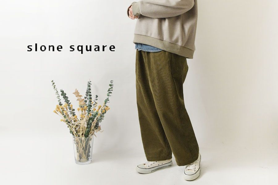 slone square スロンスクエア コットン 8 w コーデュロイ テーパード パンツ 58417 br レディース 秋 冬 おしゃれ ナチュラル カジュアル トレンド 20代 30代 40代 50代 60代