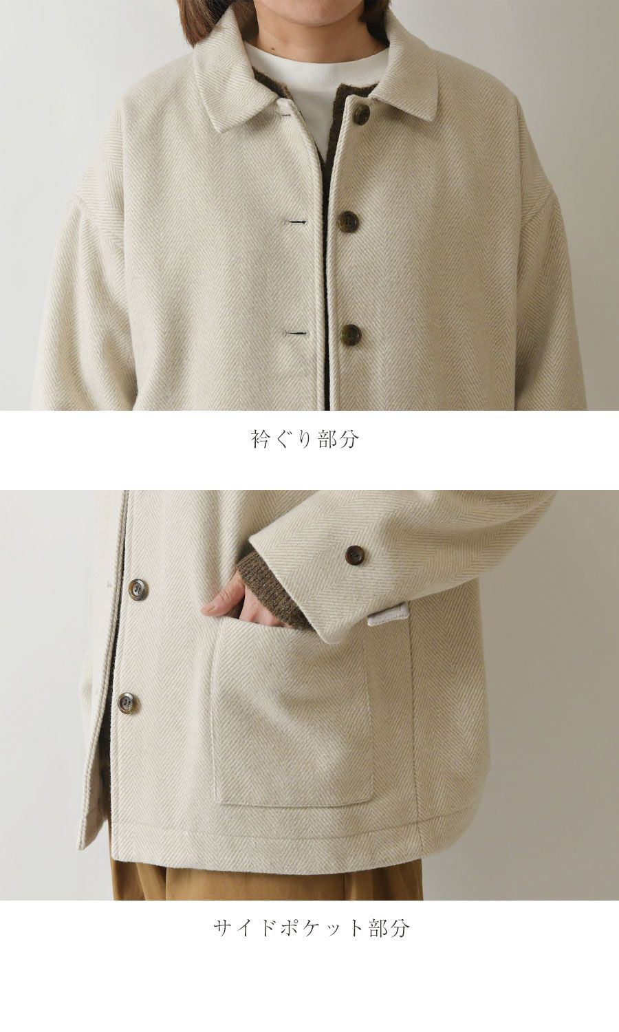 混 ヘリンボーン