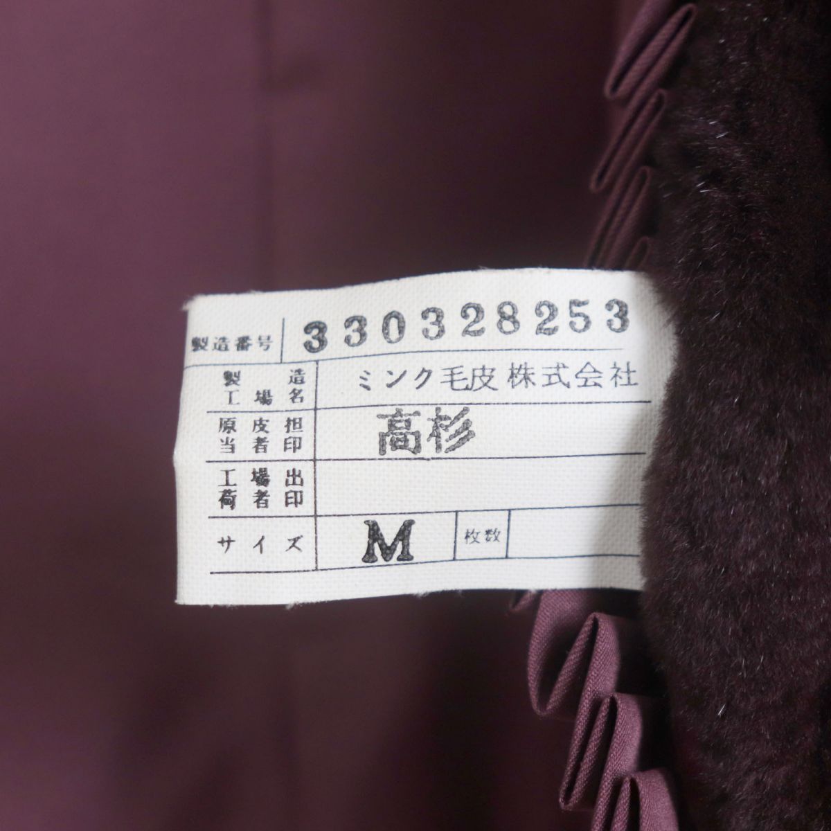 美品▽EMBA エンバ MINK シェアードミンク 本毛皮コート ディープ