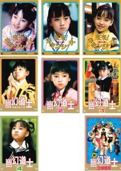 キョンシーズ セット 来来!キョンシーズ 幽幻道士キョンシーズ 立体奇兵 全巻 洋画 DVD レンタル落ち