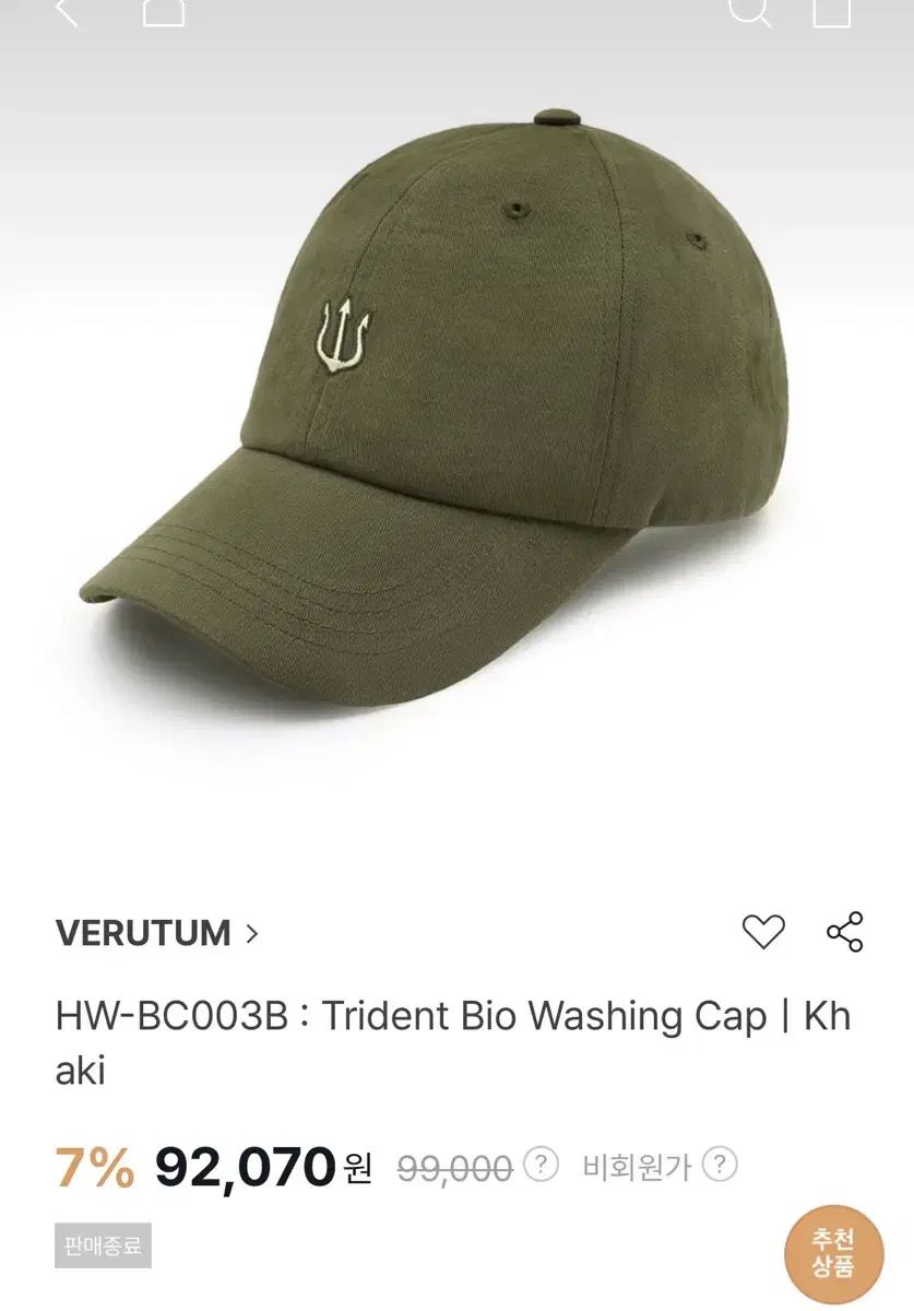 VERUTUM ヴェルタム 帽子 BC 003 B カーキ