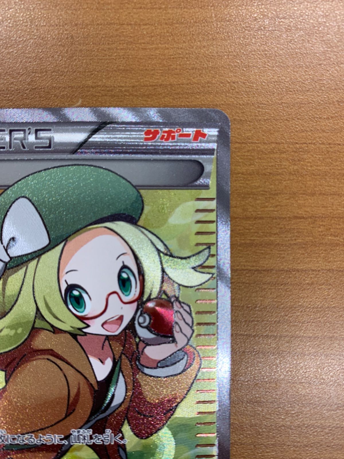 SR ベル BW6 コールドフレア 063⁄059 ポケモンカード - PAY ポケモ 