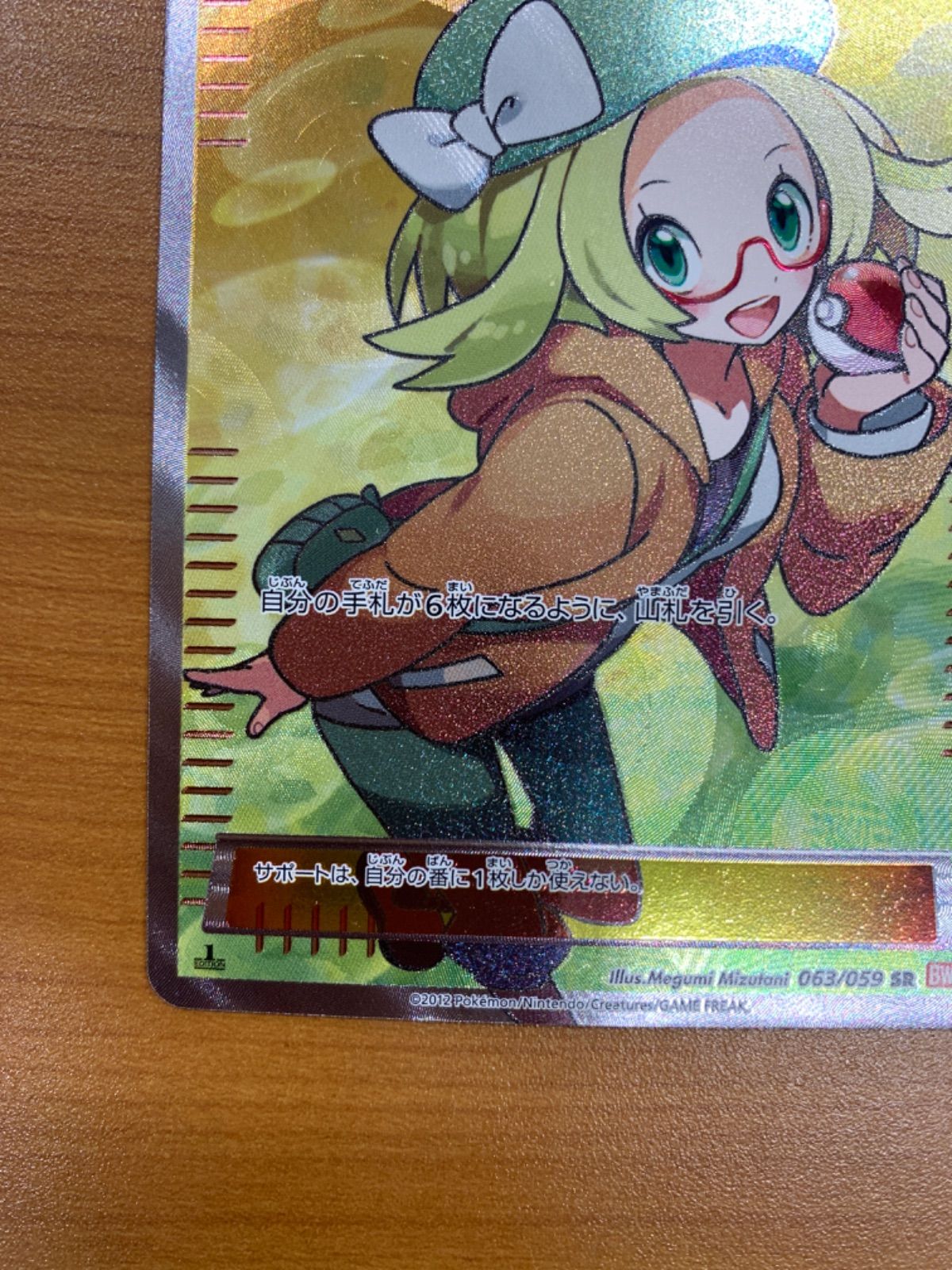 SR ベル BW6 コールドフレア 063⁄059 ポケモンカード - PAY ポケモ 