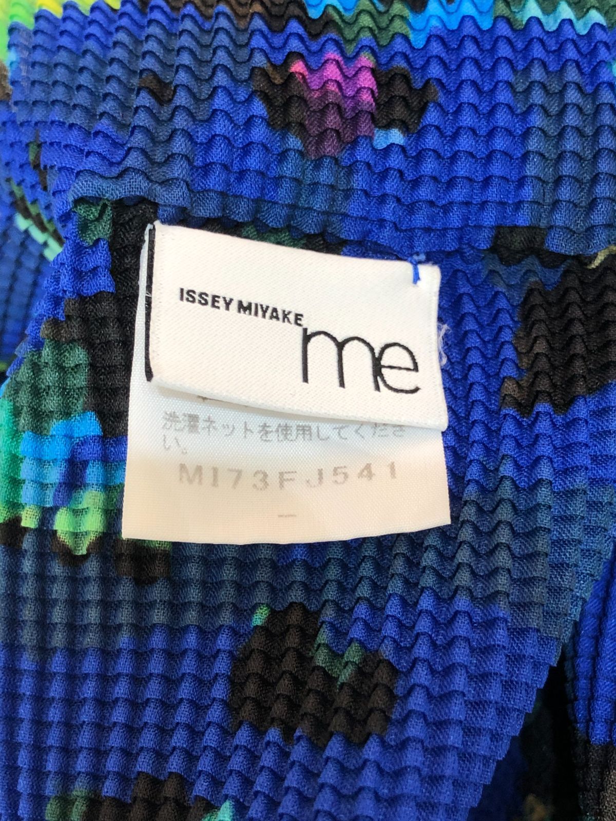 770☆me ISSEY MIYAKEイッセイミヤケ☆ハイネックカットソー 迷彩