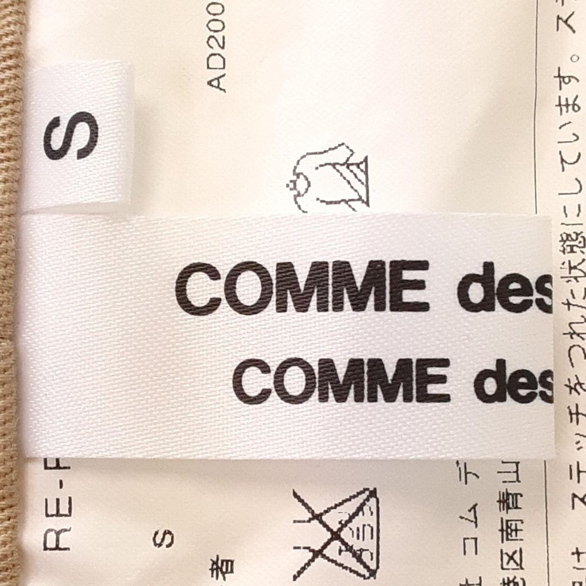 コムデギャルソンコムデギャルソン パンツ