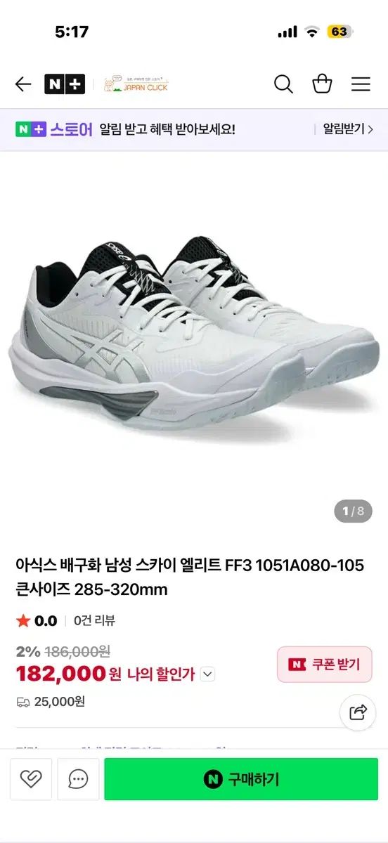 アシックス バレーボールシューズ メンズ スカイ エリート FF 3 260