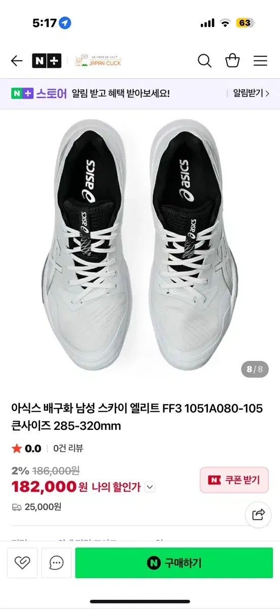 アシックス バレーボールシューズ メンズ スカイ エリート FF 3 260