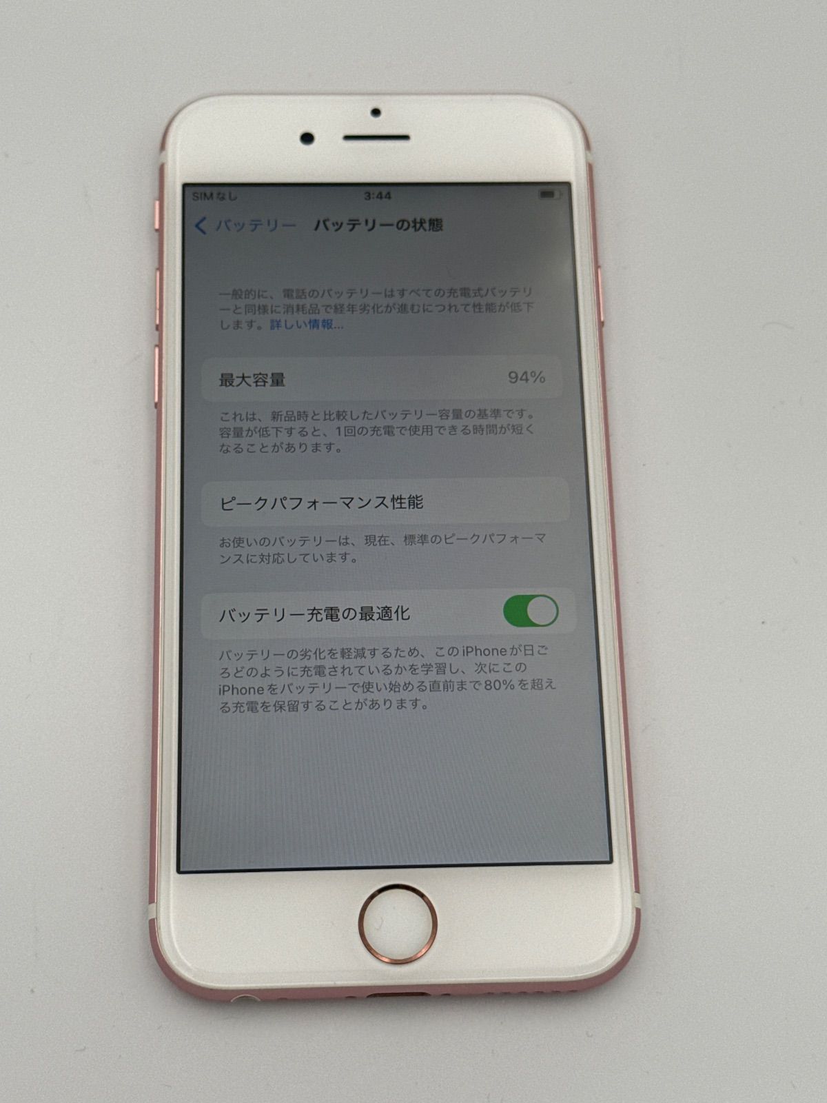 SIMフリー Apple iPhone6s 32GB ローズゴールド バッテリー94％ au