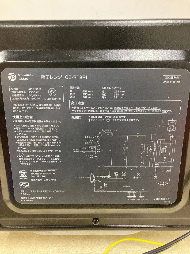 シロカ 電子レンジ OB-R18F1 2025年製 ブラック 黒 - メルカリ