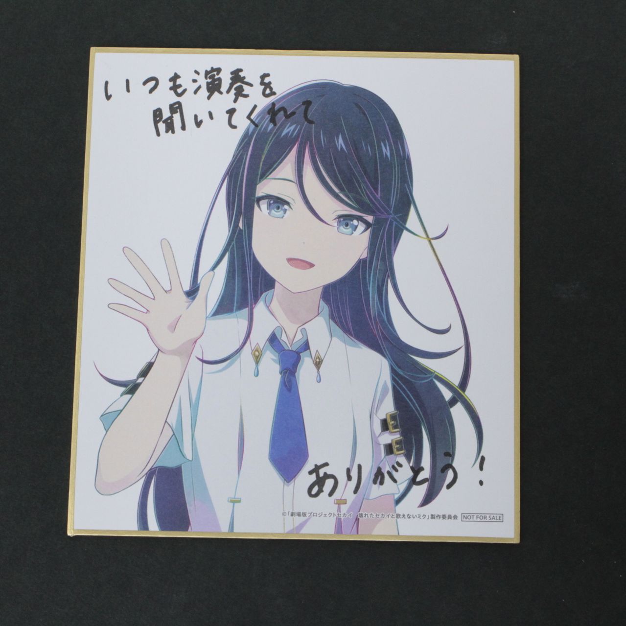 ☆加古川物流】中古 星乃一歌 描き下ろしミニ色紙 プロセカ 劇場版