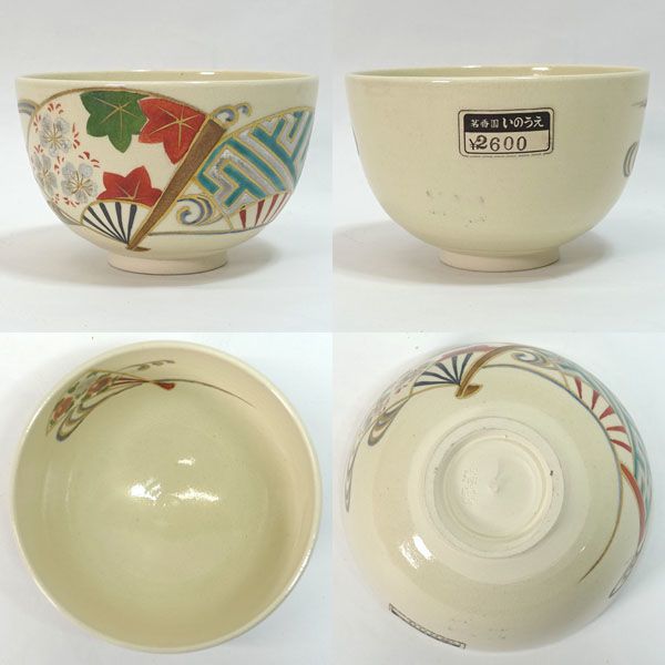 茶道具 和食器 千歳盆 今日 お点前揃 8点 ギフト