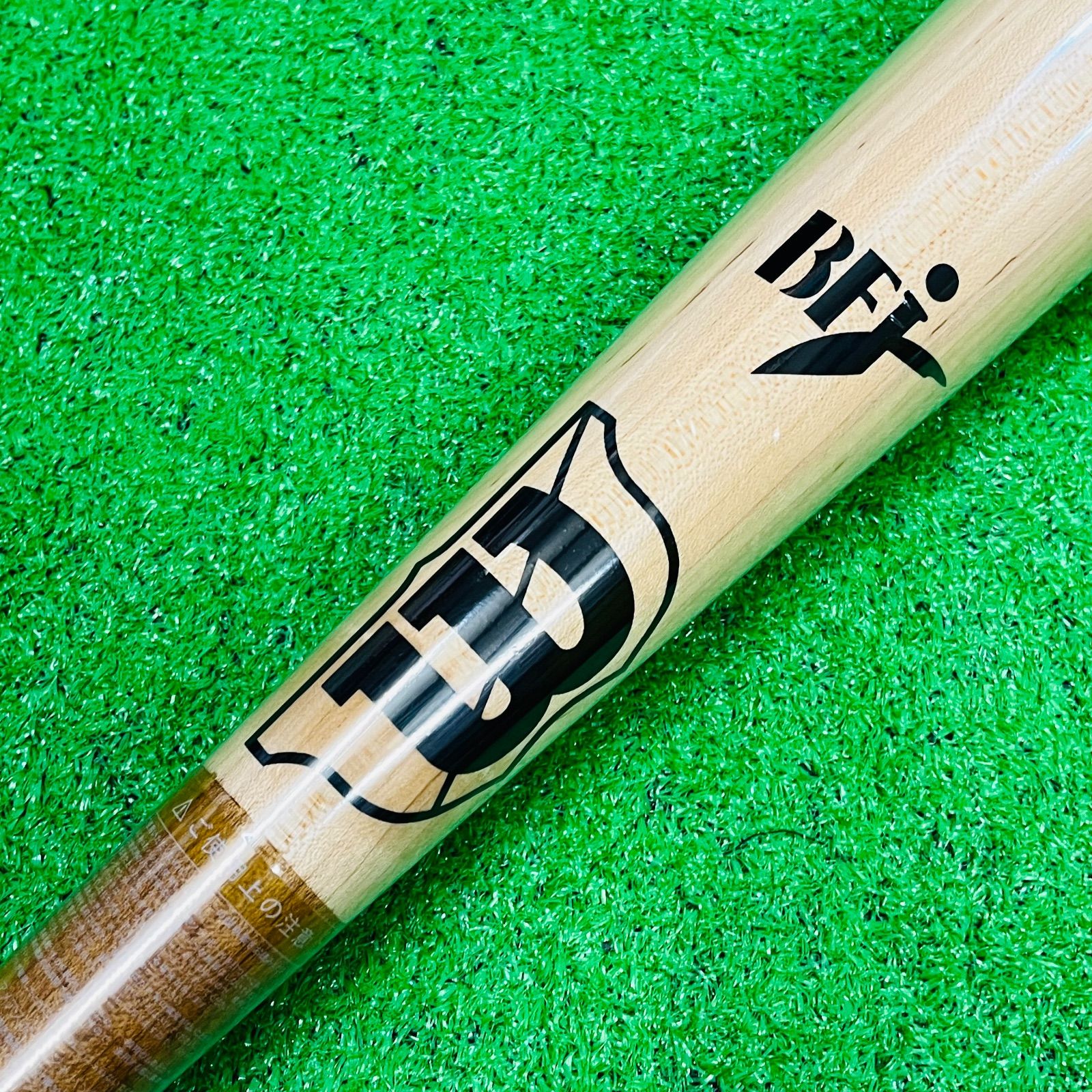 ウイルソン 硬式用木製バット ナチュラル ブラウン 84㎝ 830 g平均 投球フォーム改善 野球人気