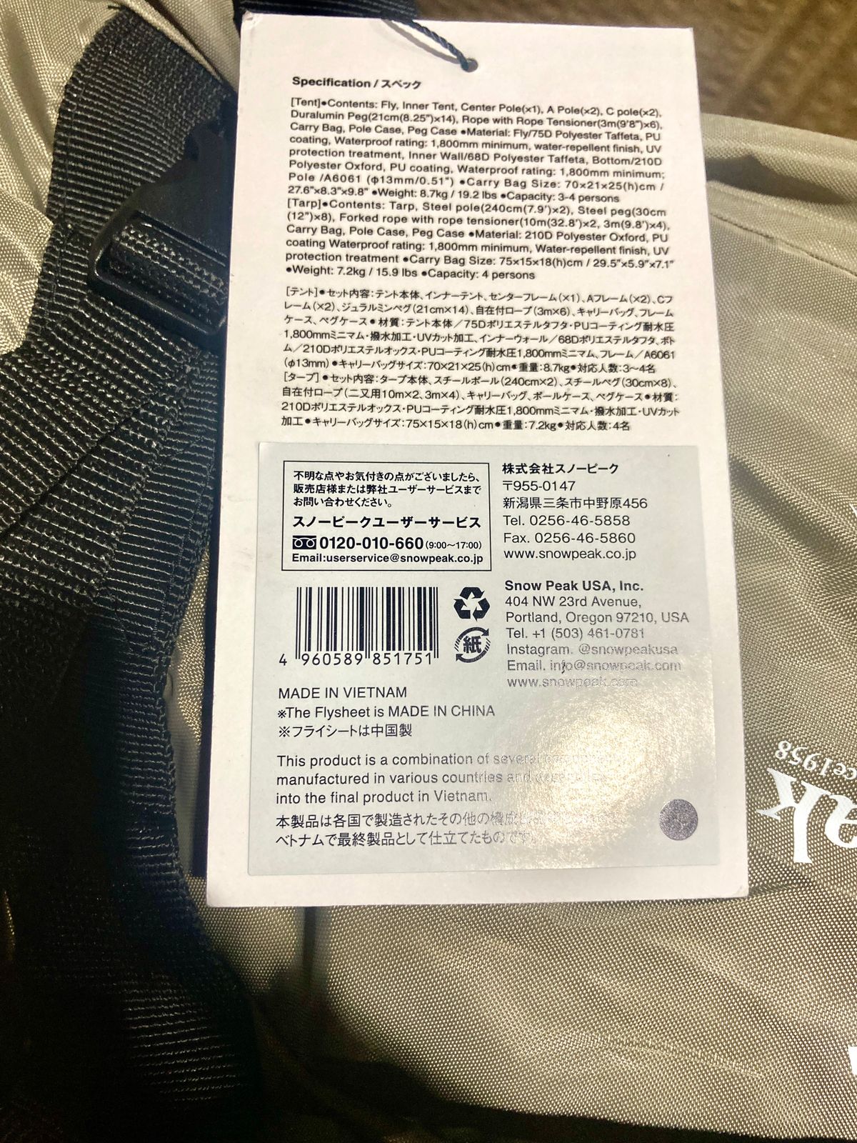  スノーピーク snow peak ランドネスト M テントタープセット SET 260 タープ シェード本体 タープ シェード