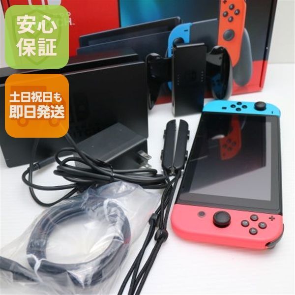 超美品 Nintendo Switch ネオンブルーネオンレッド 即日発送 土日祝