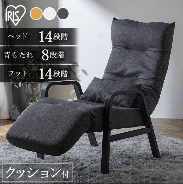 アイリスオーヤマ アッシュ リクライニングウッドアームチェア FAC-RHB