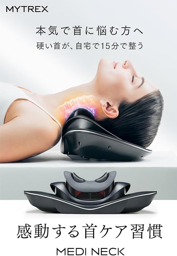 MYTREX マイトレックス MEDI NECK メディネック MT-MDN 24 B