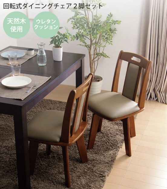 開封済・未使用品】滝口木材株式会社 天然木回転チェア 2脚組