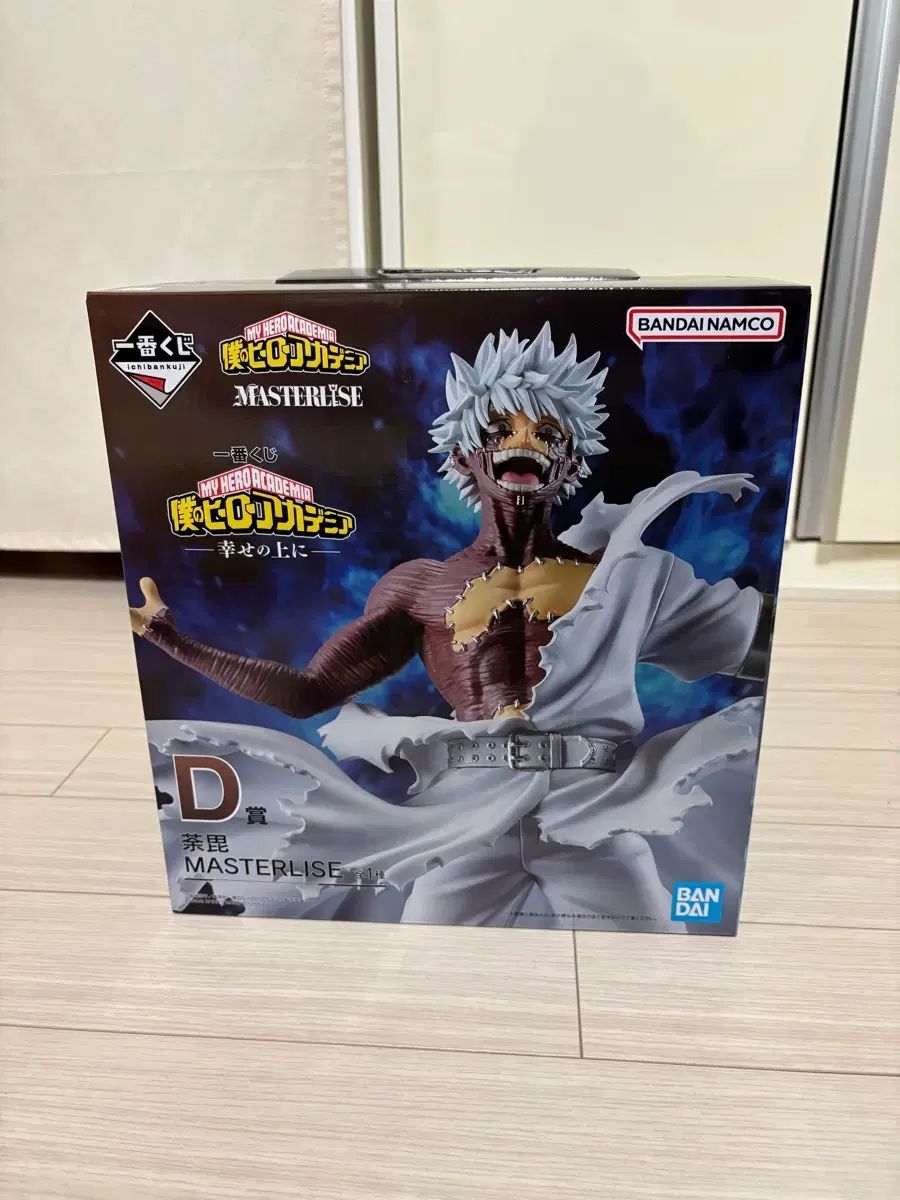僕のヒーローアカデミア ヒロアカ 一番くじ COOGI クージー D賞 荼毘 フィギュア