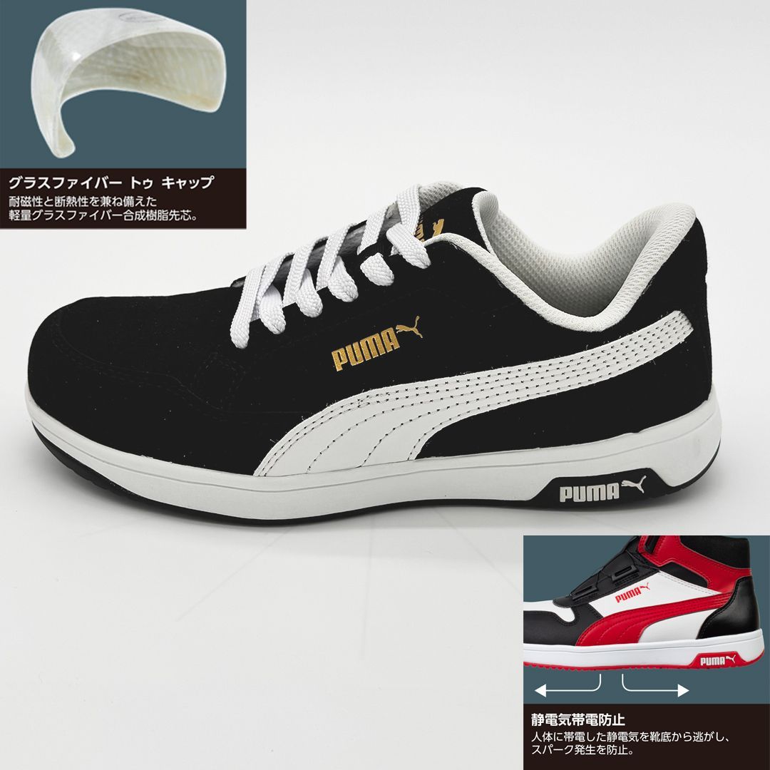 新品訳あり】PUMA SAFETY エアツイスト2.0 ロー 26.0cm/ブラック 