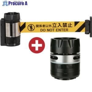 Reelex バリアリールMAXサウンドバリアセット 関係者以外立入禁止 8906