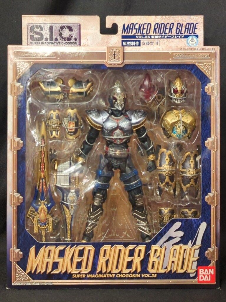 バンダイ S.I.C. 仮面ライダー剣 仮面ライダーブレイド 35 - メルカリ
