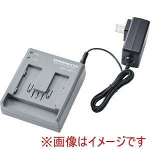 シゲマツ 電動ファン付き呼吸用保護具用バッテリー用充電器 CH L 2 H 1 AA 04182 8730